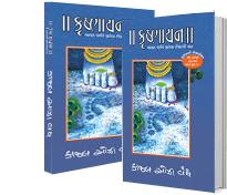 Navbharat Sahitya Mandir - Balvinod Prakashan