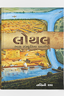 Navbharat Sahitya Mandir - Navratna Enterprise